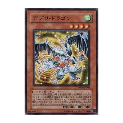 Debris Dragon - DP09-JP004 - Nova