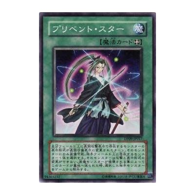 Prevention Star - DP09-JP017 - Nova