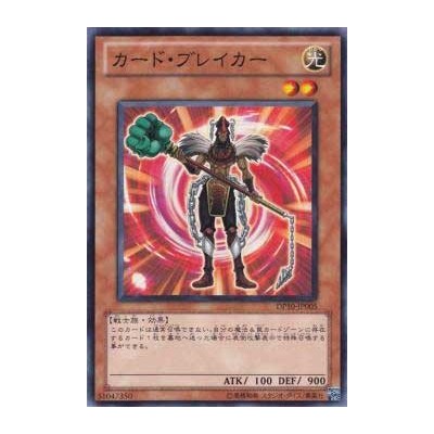 Card Breaker - DP10-JP005 - Nova