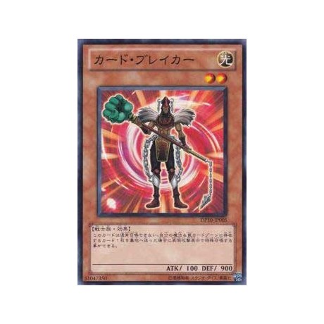 Card Breaker - DP10-JP005 - Nova