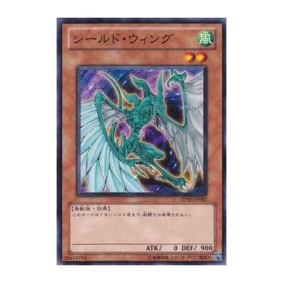 Shield Wing - DP10-JP002