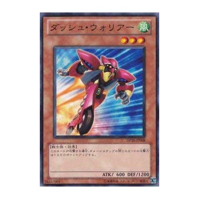 Dash Warrior - DP10-JP008 - Nova