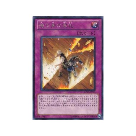 Card of Sacrifice - DP10-JP029