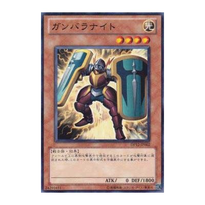 Ganbara Knight - DP12-JP002 - Nova