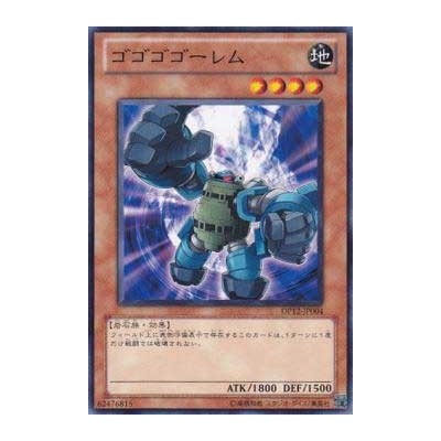 Gogogo Golem - DP12-JP004 - Nova