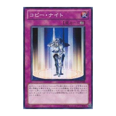 Copy Knight - DP12-JP028 - Nova