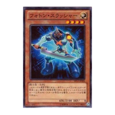 Photon Thrasher - DP13-JP006