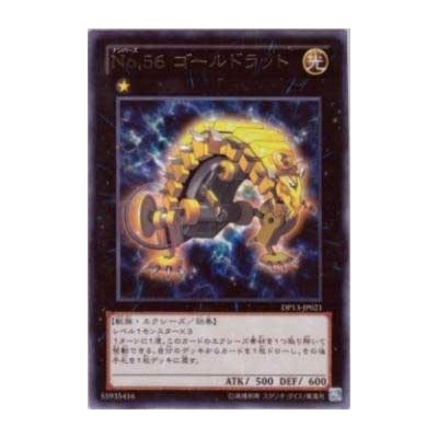 Number 56: Gold Rat - DP13-JP021