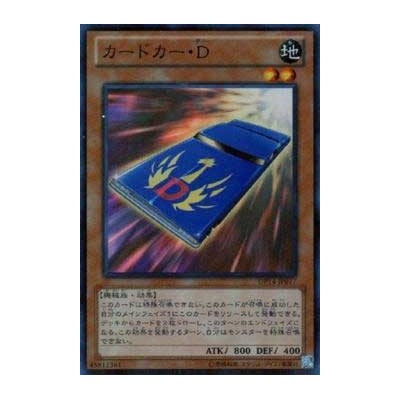 Cardcar D - DP14-JP017