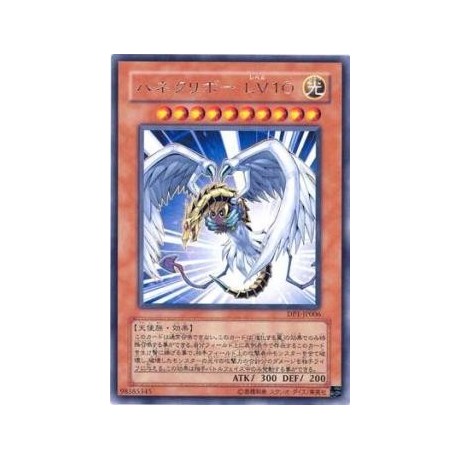 Winged Kuriboh LV10 - DP1-JP006