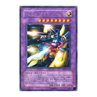 XYZ-Dragon Cannon - DP2-JP014