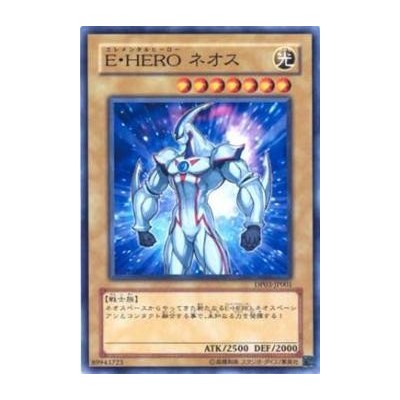 Elemental HERO Neos - DP03-JP001