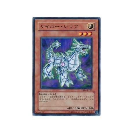 Cyber Kirin - DP04-JP005 - Nova