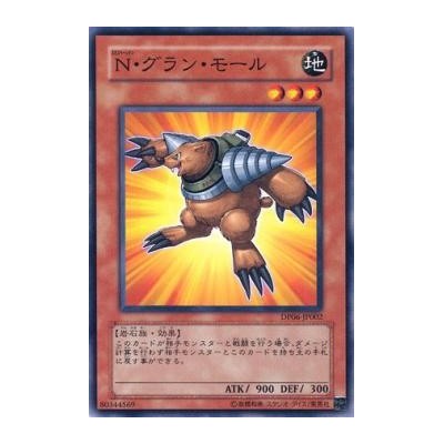 Neo-Spacian Grand Mole - DP06-JP002