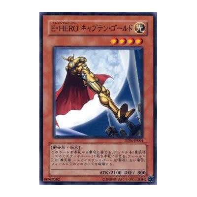 Elemental HERO Captain Gold - DP06-JP004