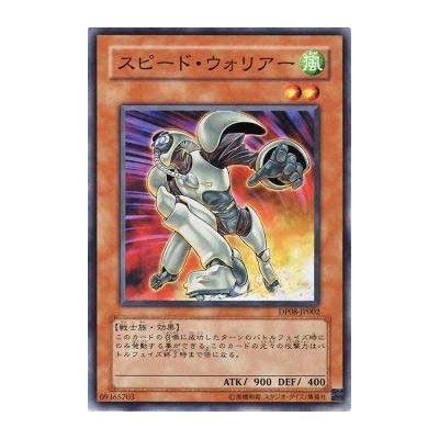 Speed Warrior - DP08-JP002