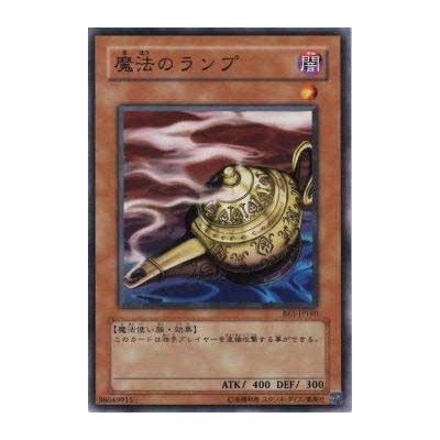 Mystic Lamp - BE1-JP160