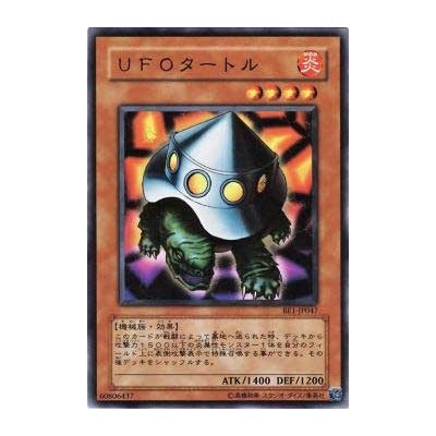 UFO Turtle - BE1-JP047