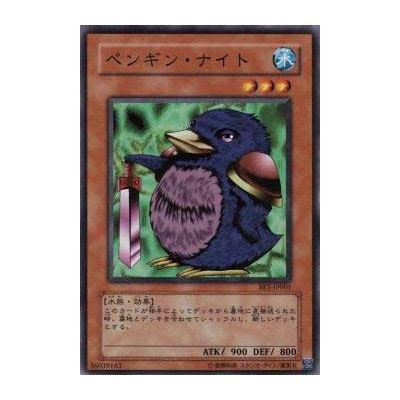 Penguin Knight - BE1-JP001