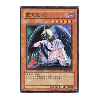 Darklord Marie - BE1-JP241