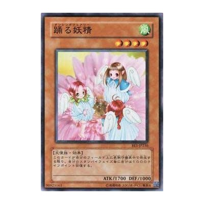 Dancing Fairy - BE1-JP236