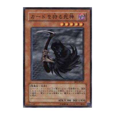 Reaper of the Cards - BE1-JP127