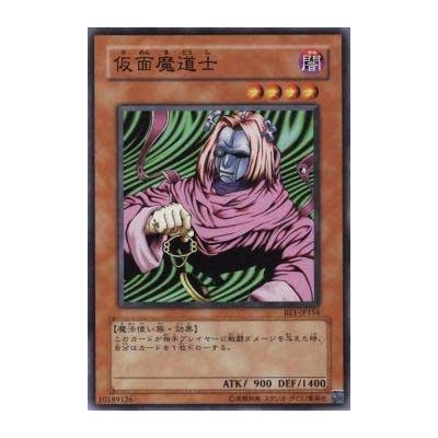 Masked Sorcerer - BE1-JP154