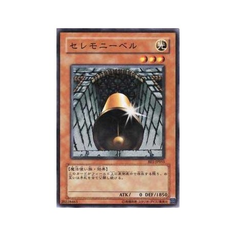 Ceremonial Bell - BE1-JP055