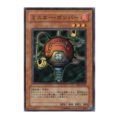 Blast Juggler - BE1-JP161