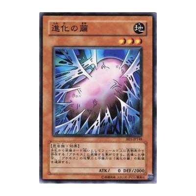 Cocoon of Evolution - BE1-JP148