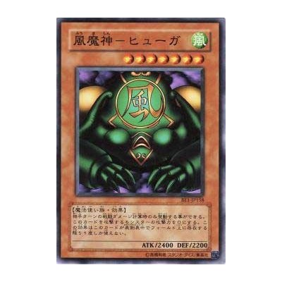 Kazejin - BE1-JP158