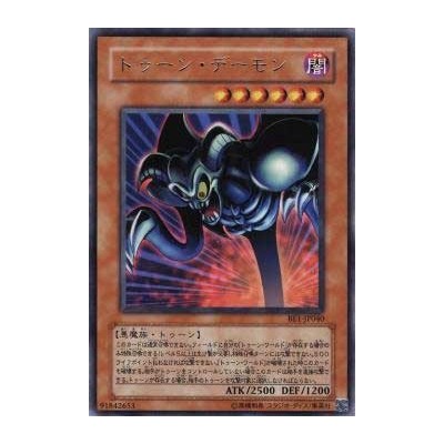 Toon Summoned Skull - BE1-JP040