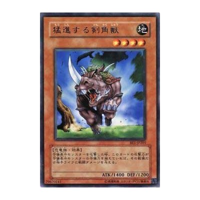 Mad Sword Beast - BE1-JP201