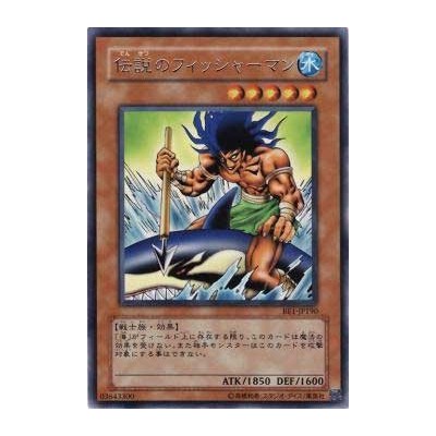 The Legendary Fisherman - BE1-JP190