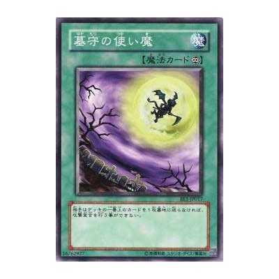 Gravekeeper's Servant - BE1-JP017