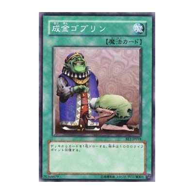 Upstart Goblin - BE1-JP018