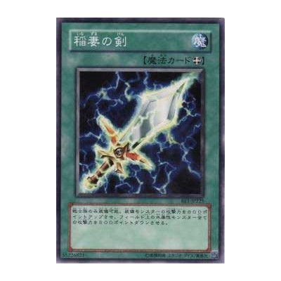 Lightning Blade - BE1-JP225