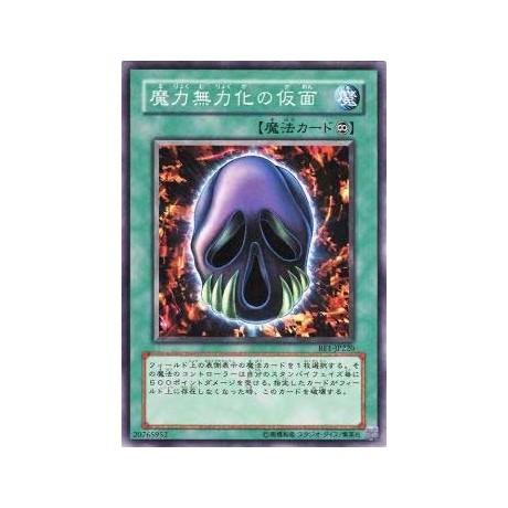 Mask of Dispel - BE1-JP220