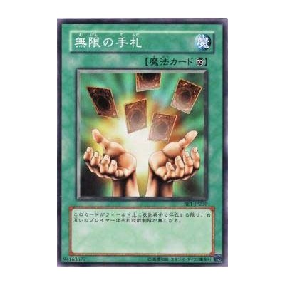 Infinite Cards - BE1-JP230