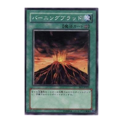 Molten Destruction - BE1-JP061