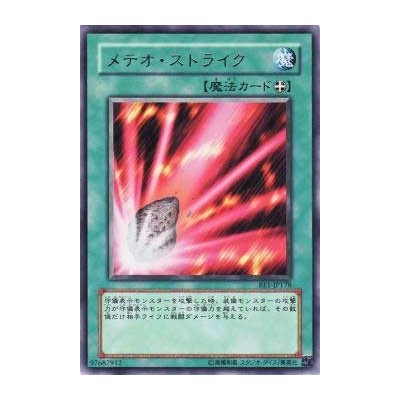 Fairy Meteor Crush - BE1-JP178