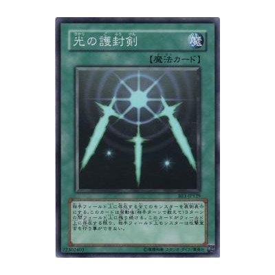 Swords of Revealing Light - BE1-JP129