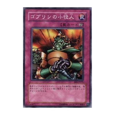 Minor Goblin Official - BE1-JP171