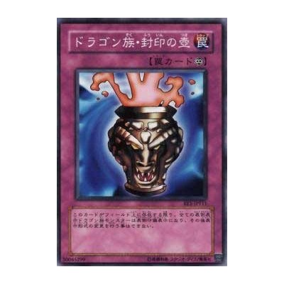 Dragon Capture Jar - BE1-JP111