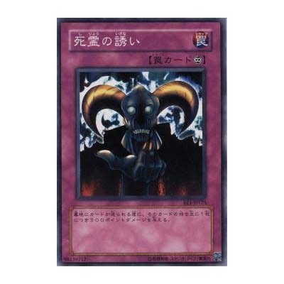 Skull Invitation - BE1-JP175