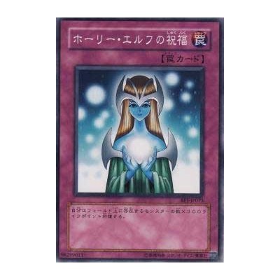 Gift of The Mystical Elf - BE1-JP073