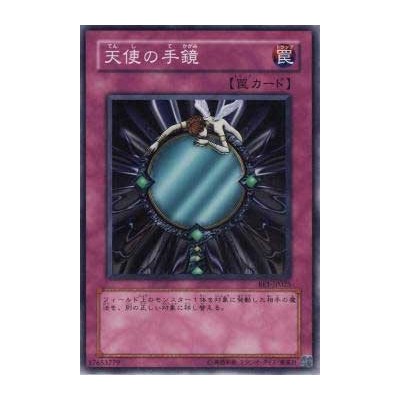 Fairy's Hand Mirror - BE1-JP025