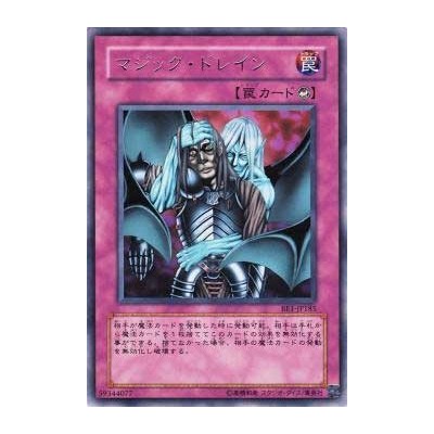 Magic Drain - BE1-JP185