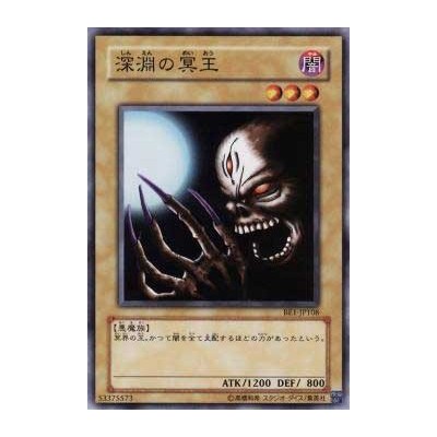 Dark King of the Abyss - BE1-JP108