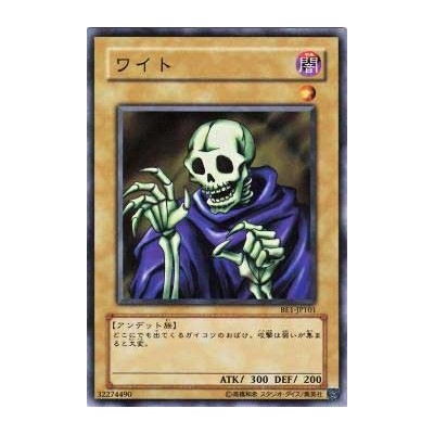 Skull Servant - BE1-JP101